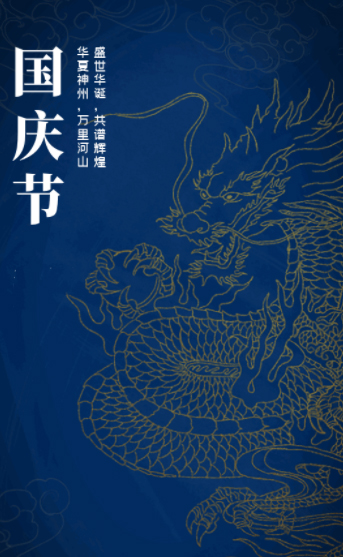 1-國(guó)慶節(jié)新聞圖片.jpg