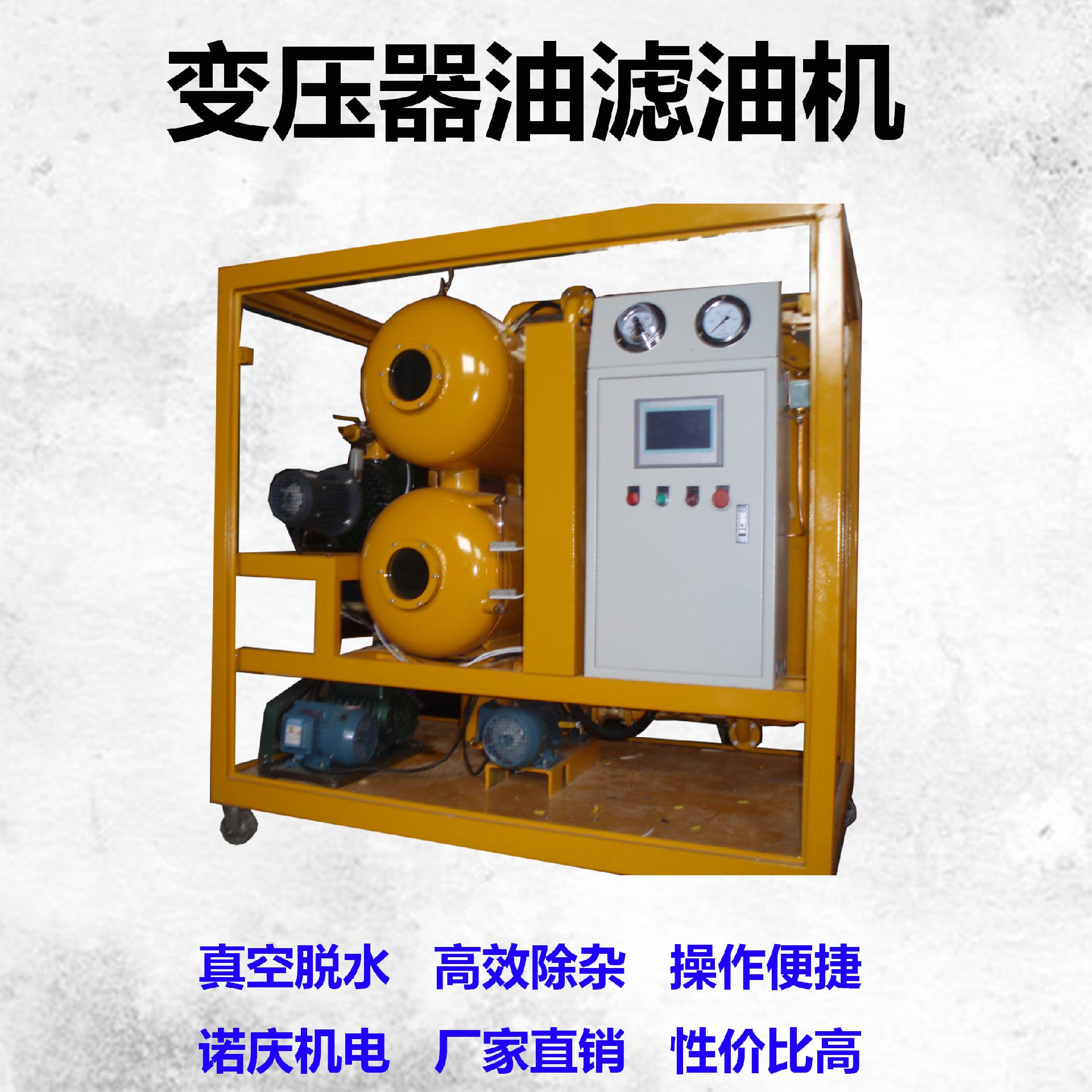 切削液油濾油機(jī)